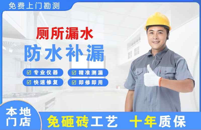 永新厕所漏水维修